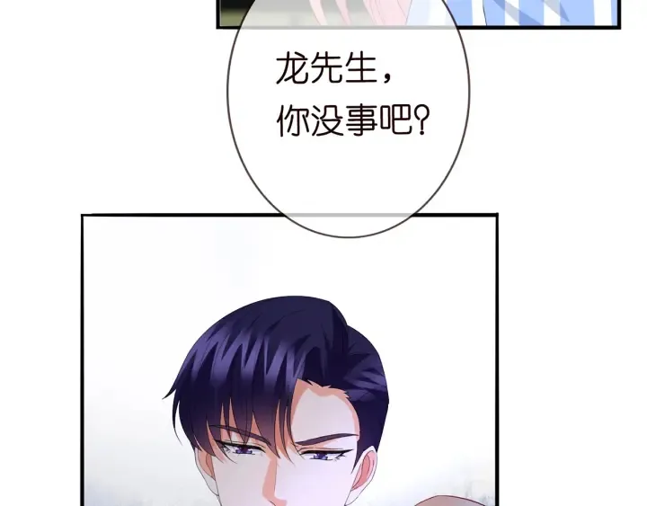 第166话 谁许你碰她的？ 第62页