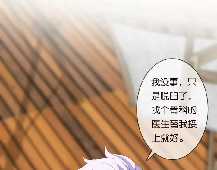 第166话 谁许你碰她的？ 第64页