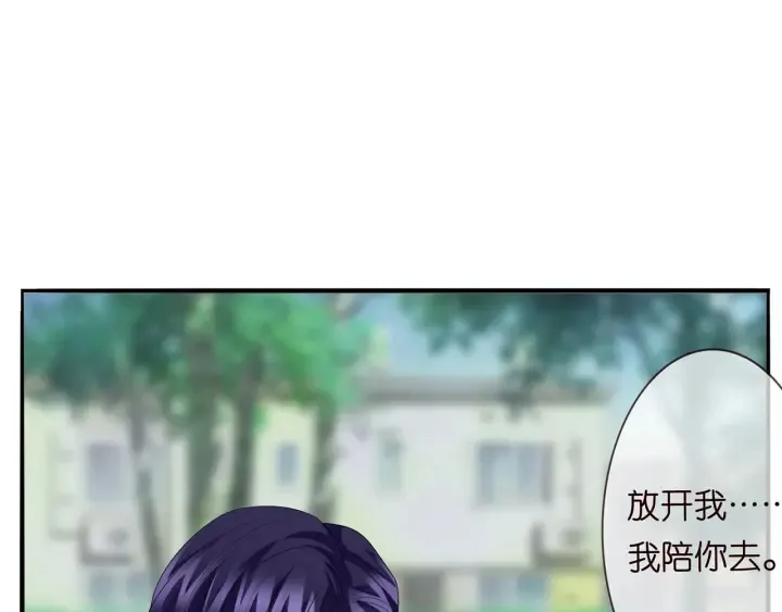 第166话 谁许你碰她的？ 第67页