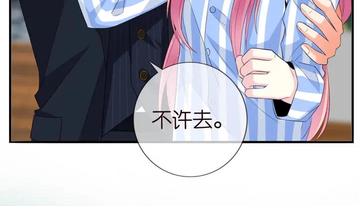 第166话 谁许你碰她的？ 第69页