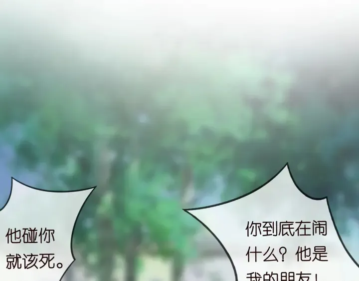 第166话 谁许你碰她的？ 第70页