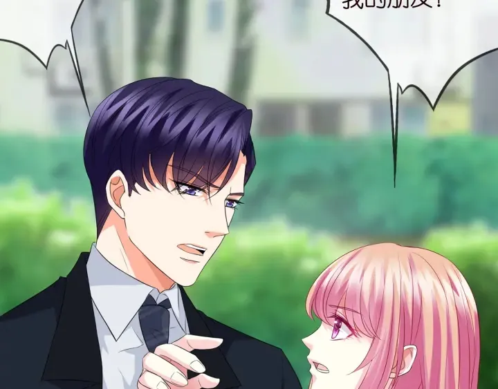 第166话 谁许你碰她的？ 第71页