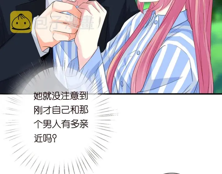 第166话 谁许你碰她的？ 第72页