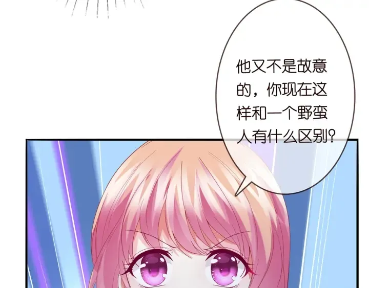 第166话 谁许你碰她的？ 第73页