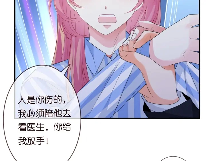 第166话 谁许你碰她的？ 第74页