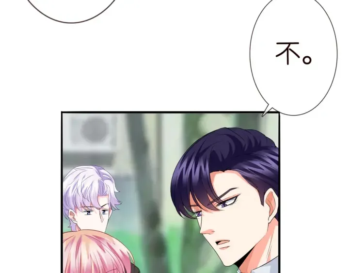 第166话 谁许你碰她的？ 第75页