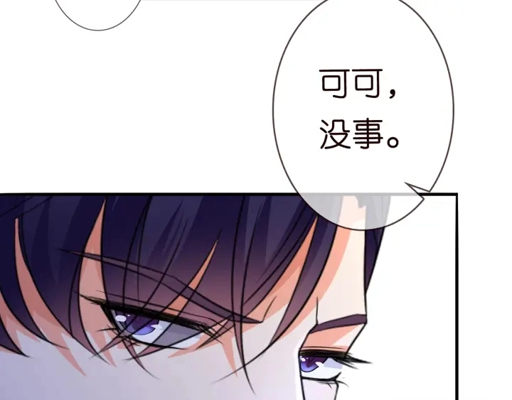 第166话 谁许你碰她的？ 第77页