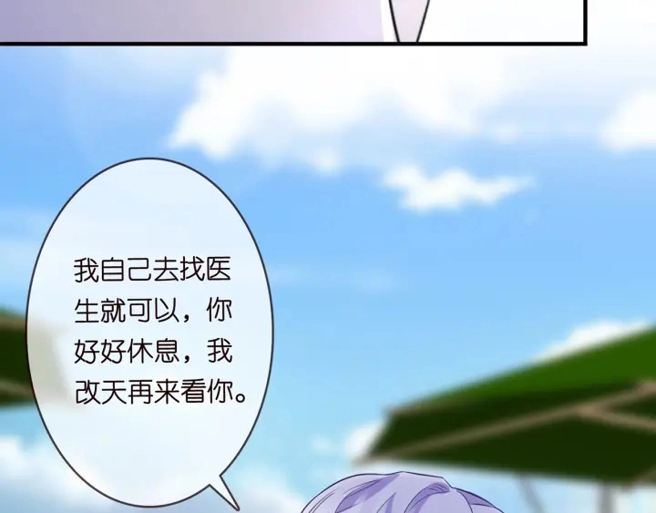 第166话 谁许你碰她的？ 第78页