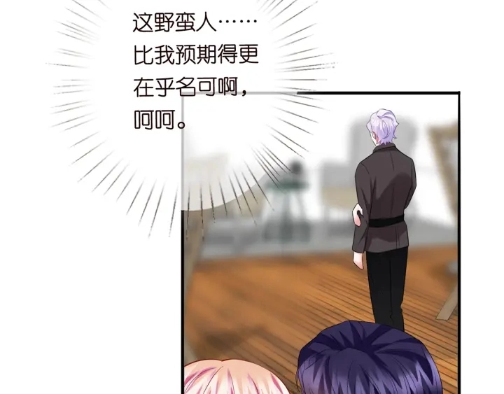 第166话 谁许你碰她的？ 第81页