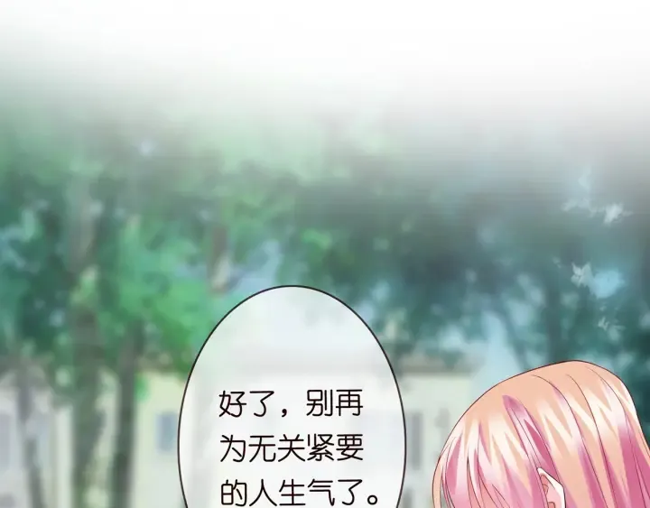 第166话 谁许你碰她的？ 第84页