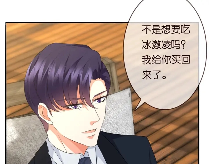 第166话 谁许你碰她的？ 第88页
