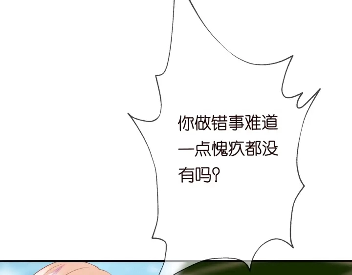 第166话 谁许你碰她的？ 第90页