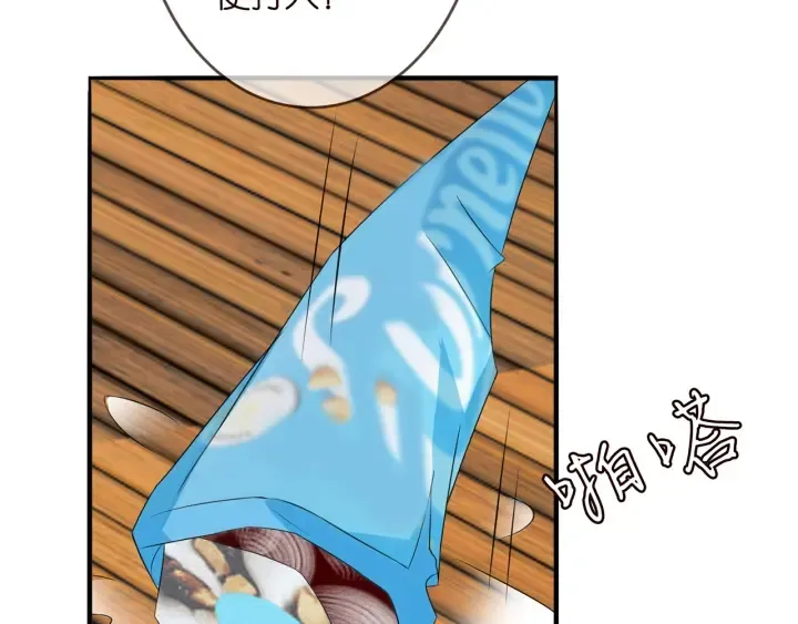 第166话 谁许你碰她的？ 第93页