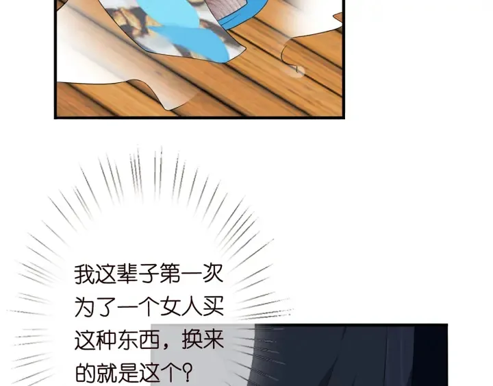 第166话 谁许你碰她的？ 第94页
