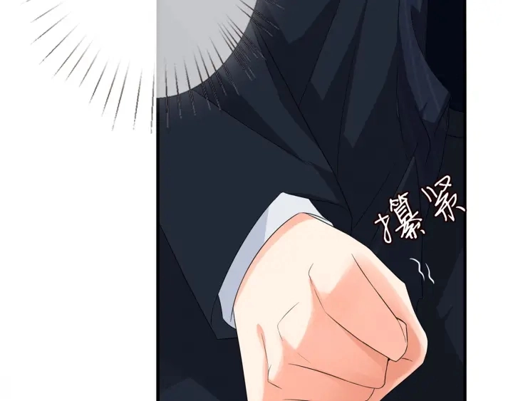 第166话 谁许你碰她的？ 第95页