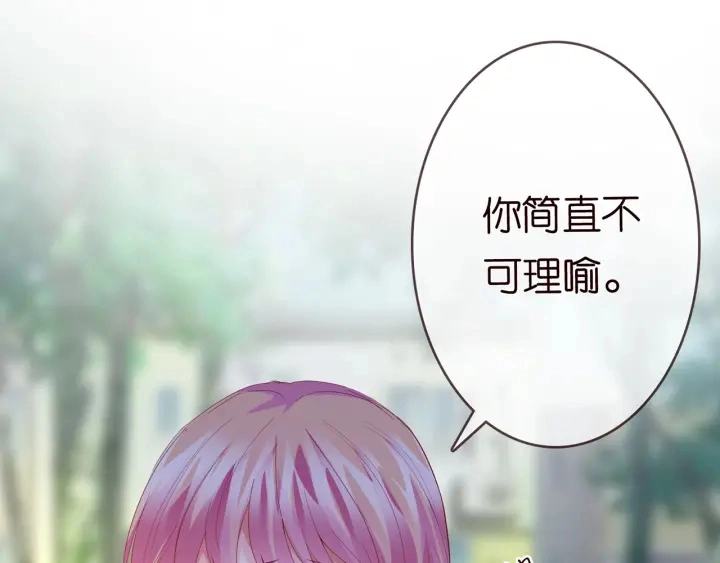 第166话 谁许你碰她的？ 第97页