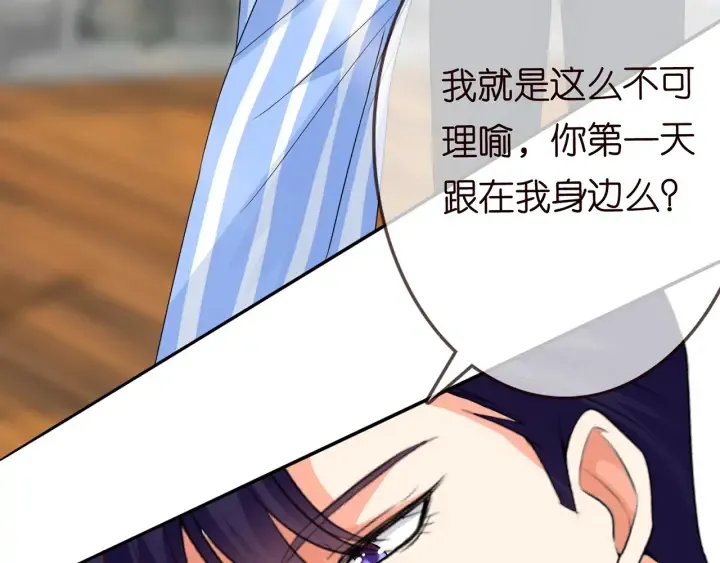 第166话 谁许你碰她的？ 第107页