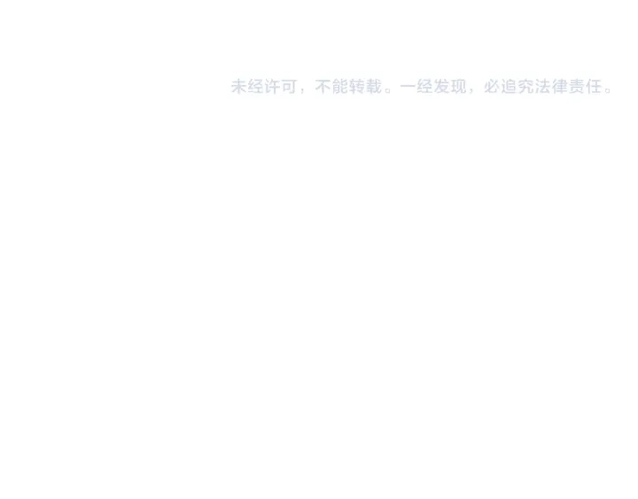 第166话 谁许你碰她的？ 第109页