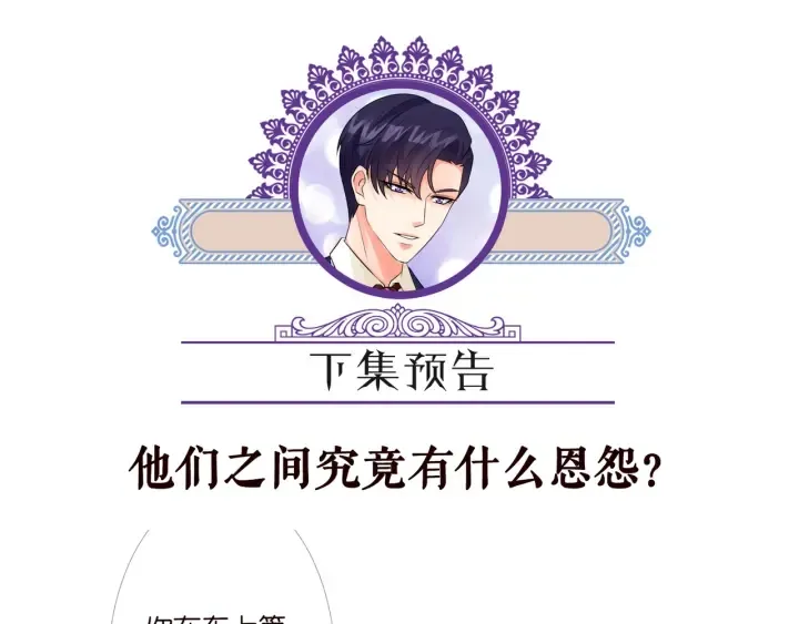 第166话 谁许你碰她的？ 第111页