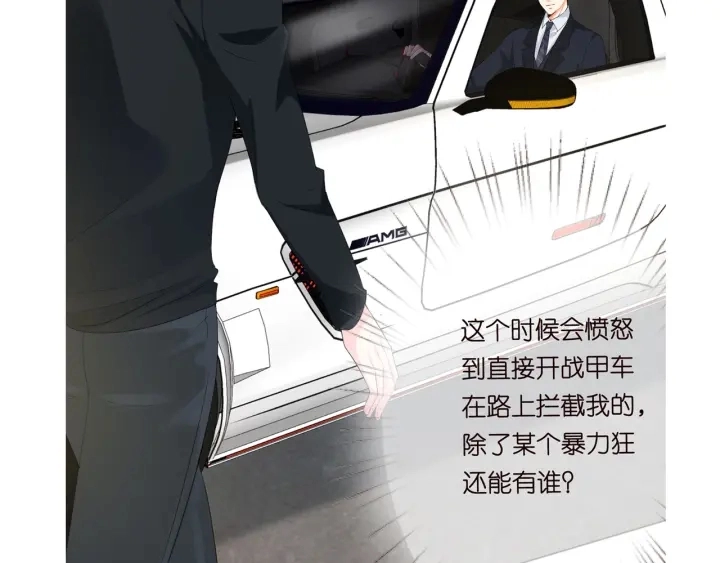 第166话 谁许你碰她的？ 第114页