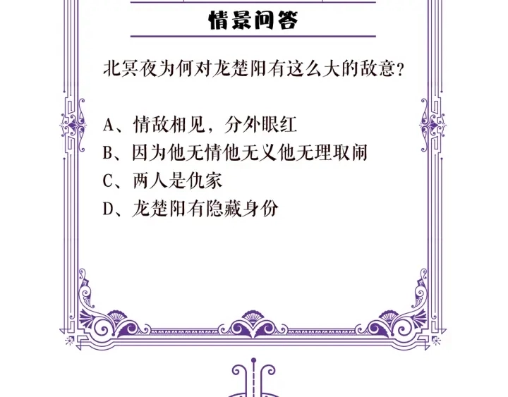 第166话 谁许你碰她的？ 第116页