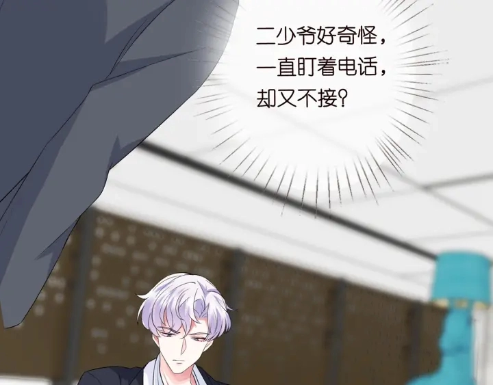 第168话 男人之间的较量 第7页