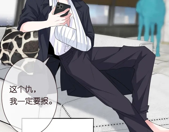 第168话 男人之间的较量 第8页