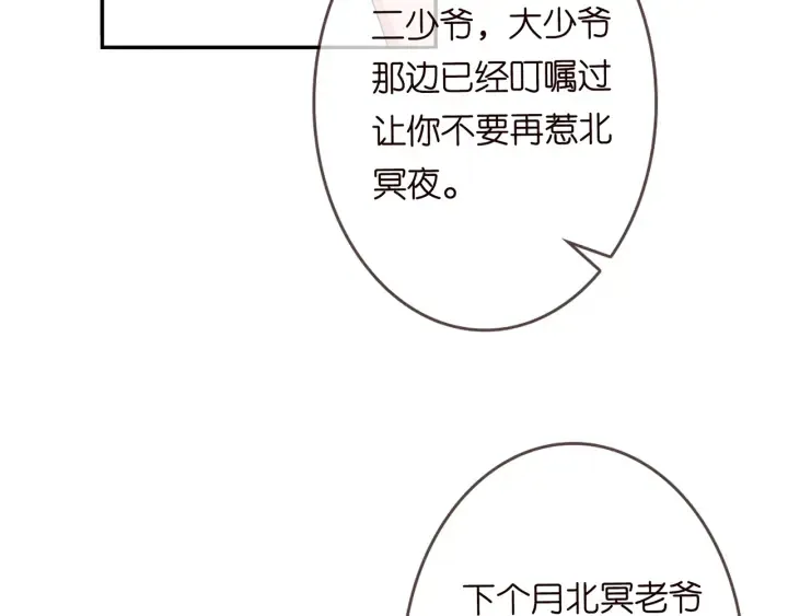 第168话 男人之间的较量 第10页