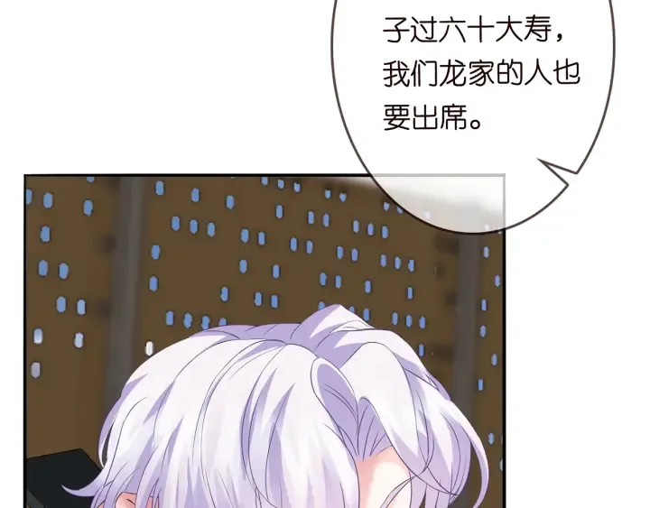 第168话 男人之间的较量 第11页