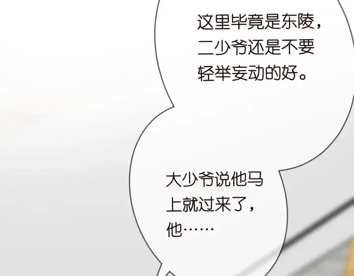 第168话 男人之间的较量 第13页