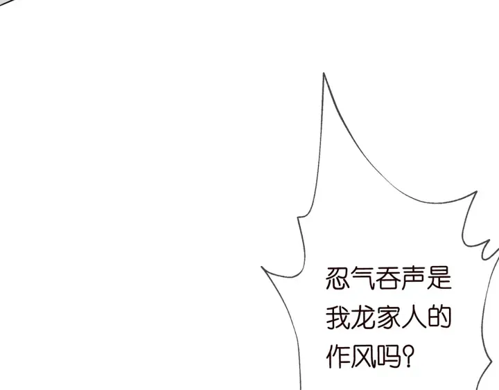 第168话 男人之间的较量 第16页