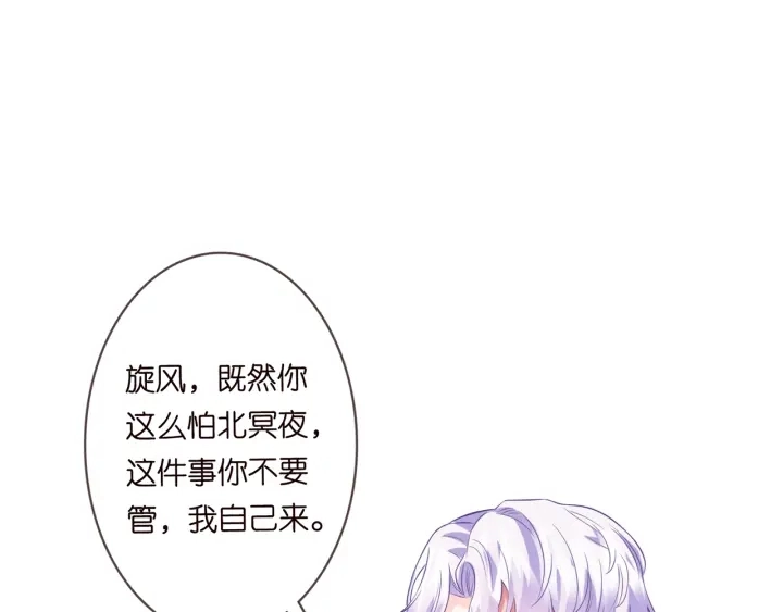 第168话 男人之间的较量 第19页