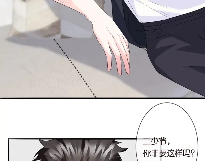 第168话 男人之间的较量 第21页