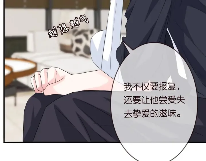 第168话 男人之间的较量 第24页