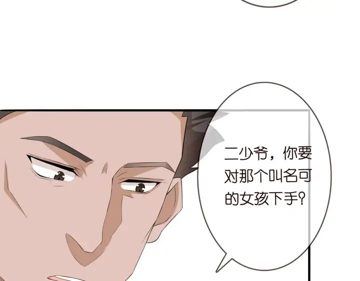 第168话 男人之间的较量 第25页