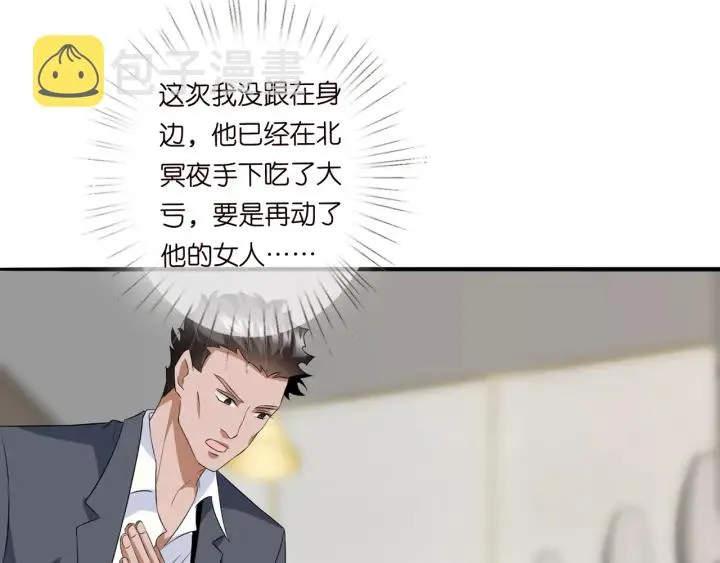 第168话 男人之间的较量 第27页