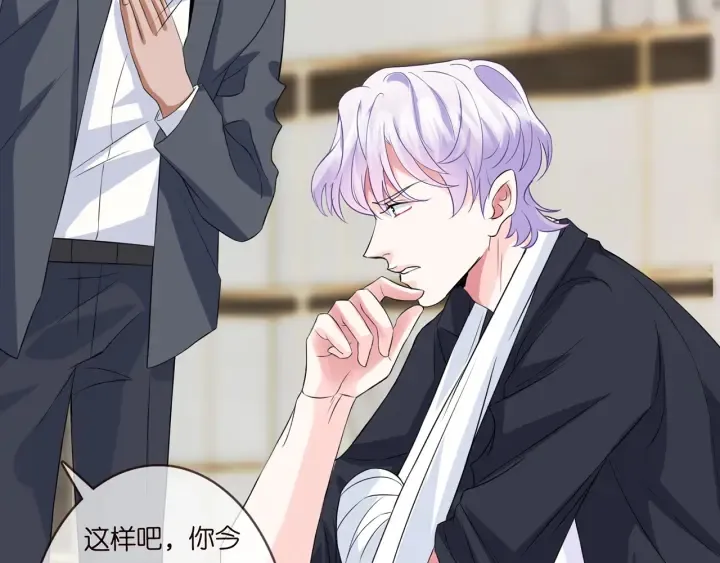 第168话 男人之间的较量 第28页