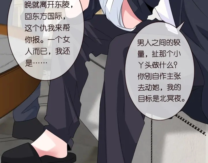 第168话 男人之间的较量 第29页