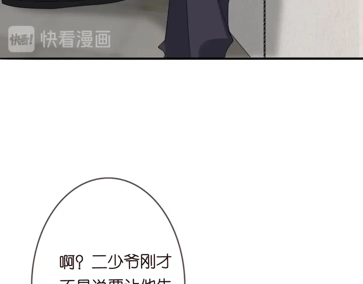 第168话 男人之间的较量 第30页