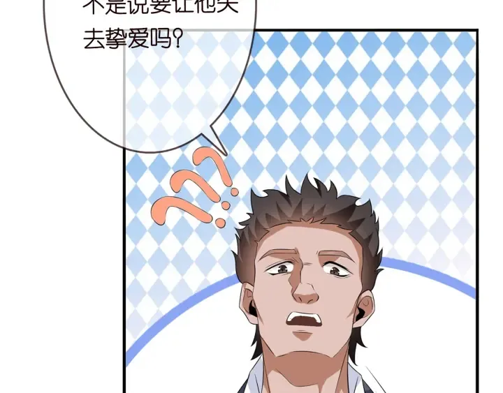 第168话 男人之间的较量 第31页