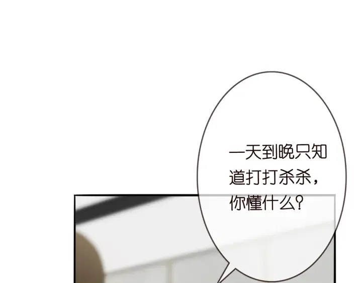 第168话 男人之间的较量 第33页