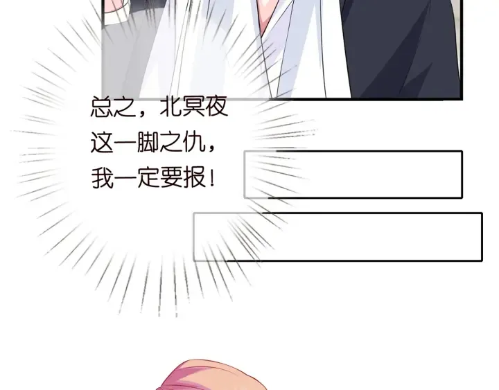 第168话 男人之间的较量 第35页