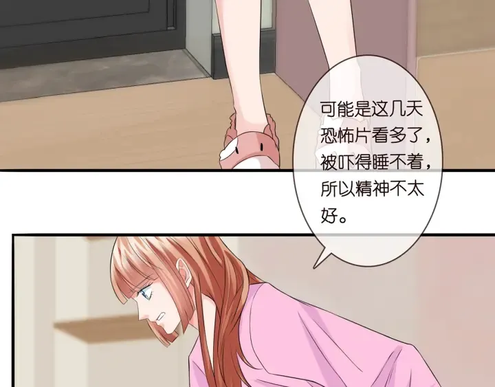 第168话 男人之间的较量 第41页