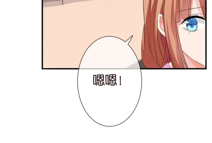 第168话 男人之间的较量 第44页