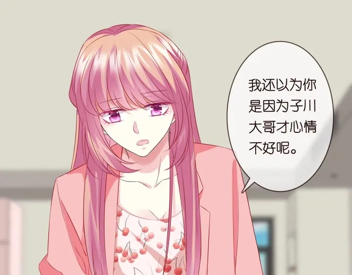 第168话 男人之间的较量 第45页