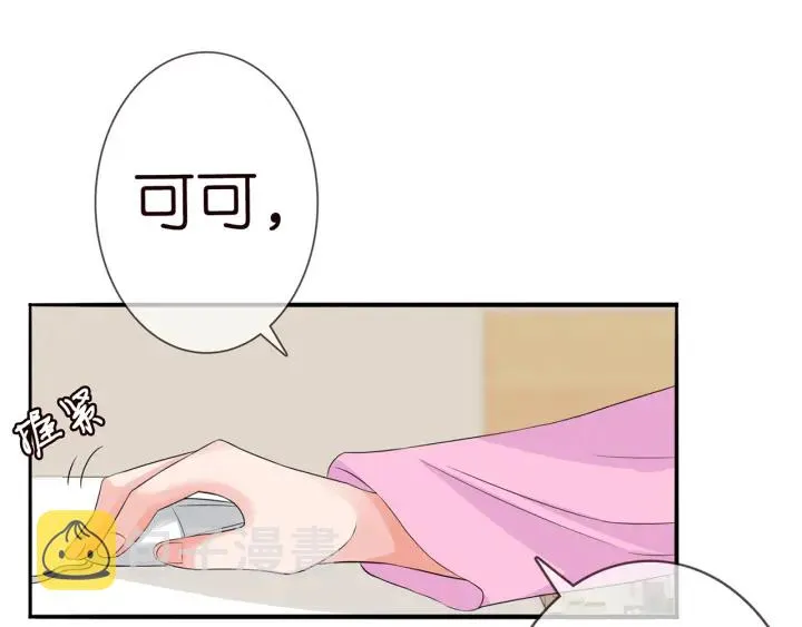 第168话 男人之间的较量 第47页