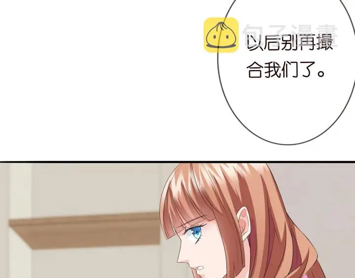 第168话 男人之间的较量 第48页