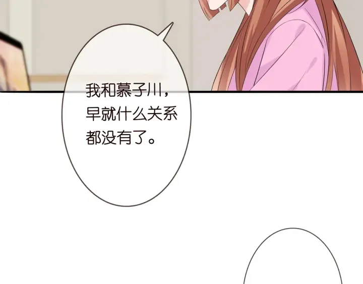 第168话 男人之间的较量 第49页