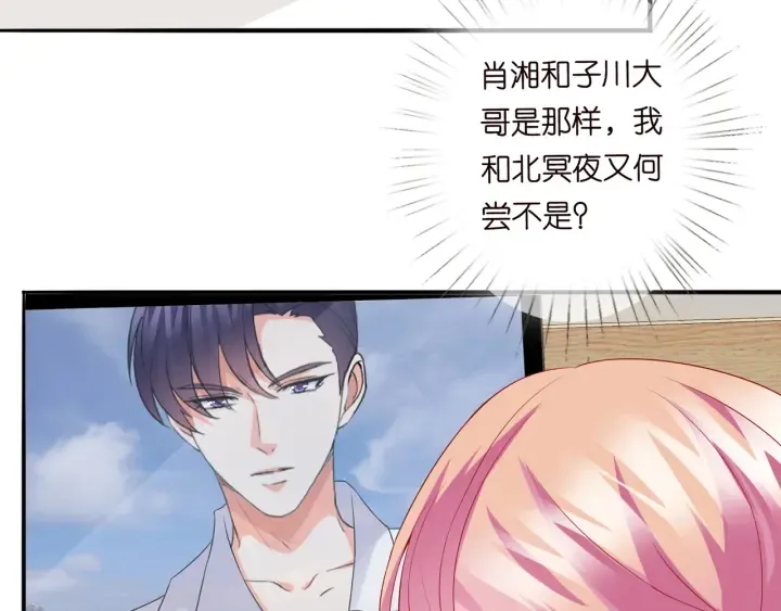 第168话 男人之间的较量 第53页