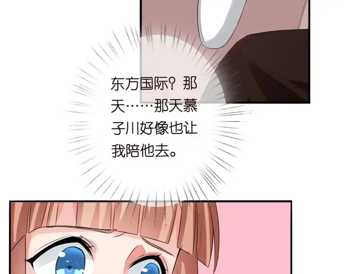 第168话 男人之间的较量 第56页